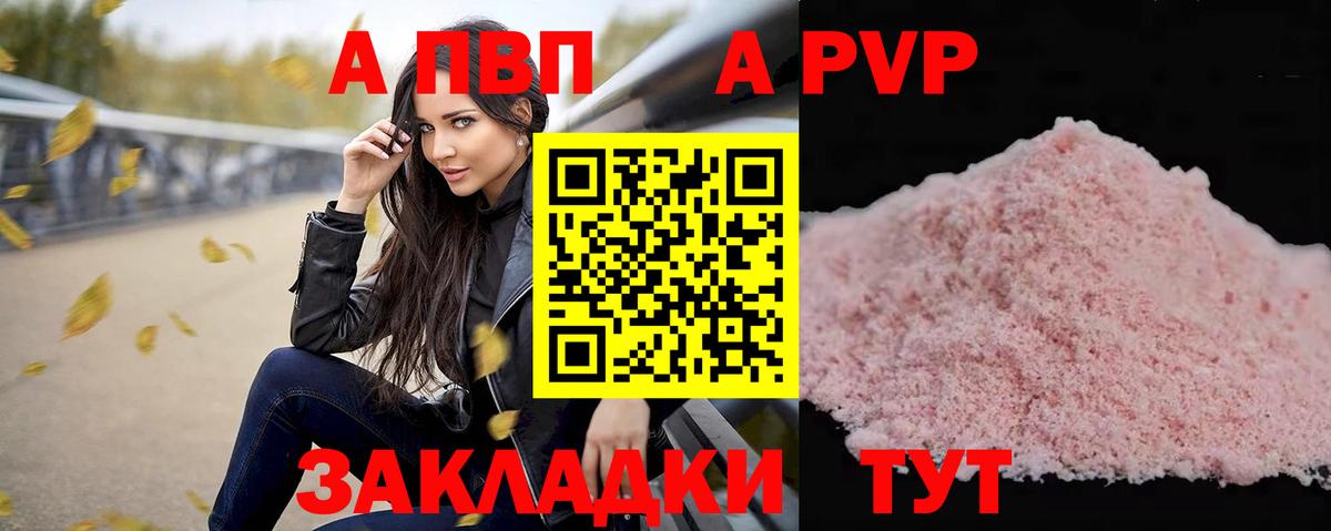 APVP Соль  Альфа ПВП СК  Alpha-PVP VHQ  Alpha PVP  Вход с VPN  Королёв 