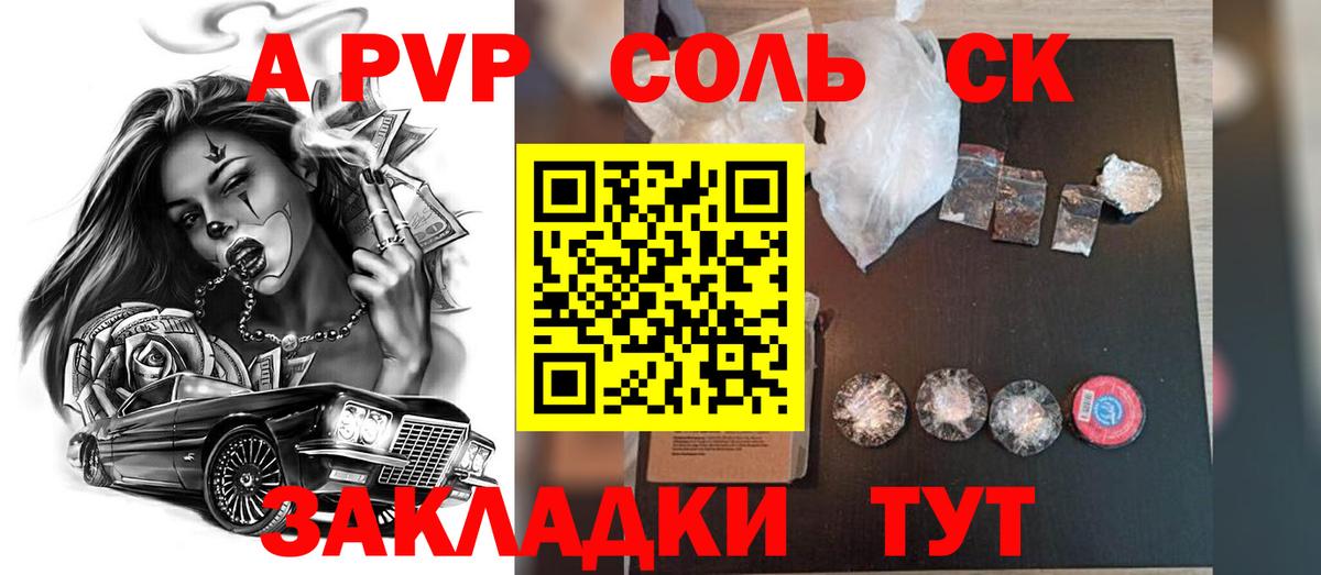 Alpha PVP кристаллы Королёв