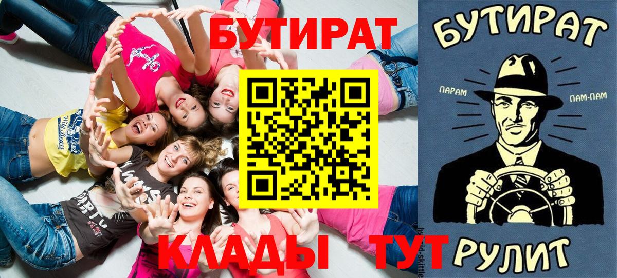 БУТИРАТ GHB Королёв
