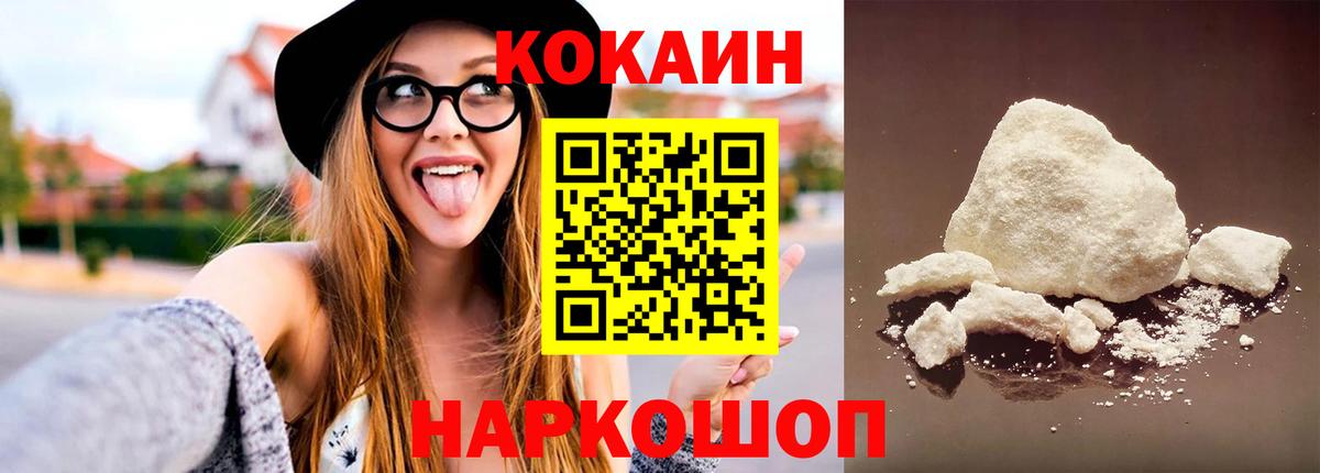 Cocaine Fish Scale Королёв
