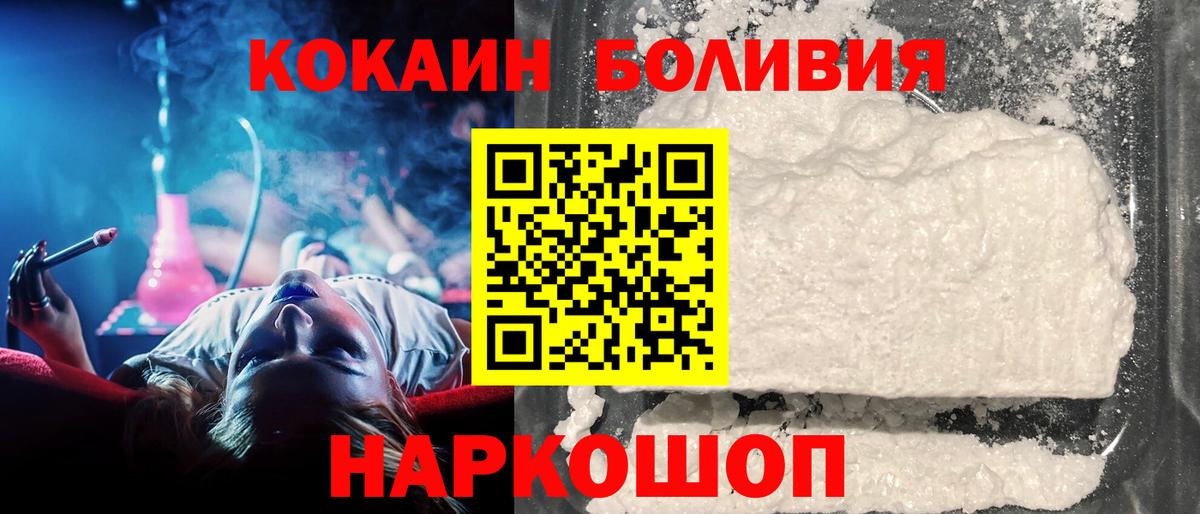 купить наркотики сайты  Cocaine  Королёв  КОКАИН Боливия  Вход с VPN  Cocaine 97% 