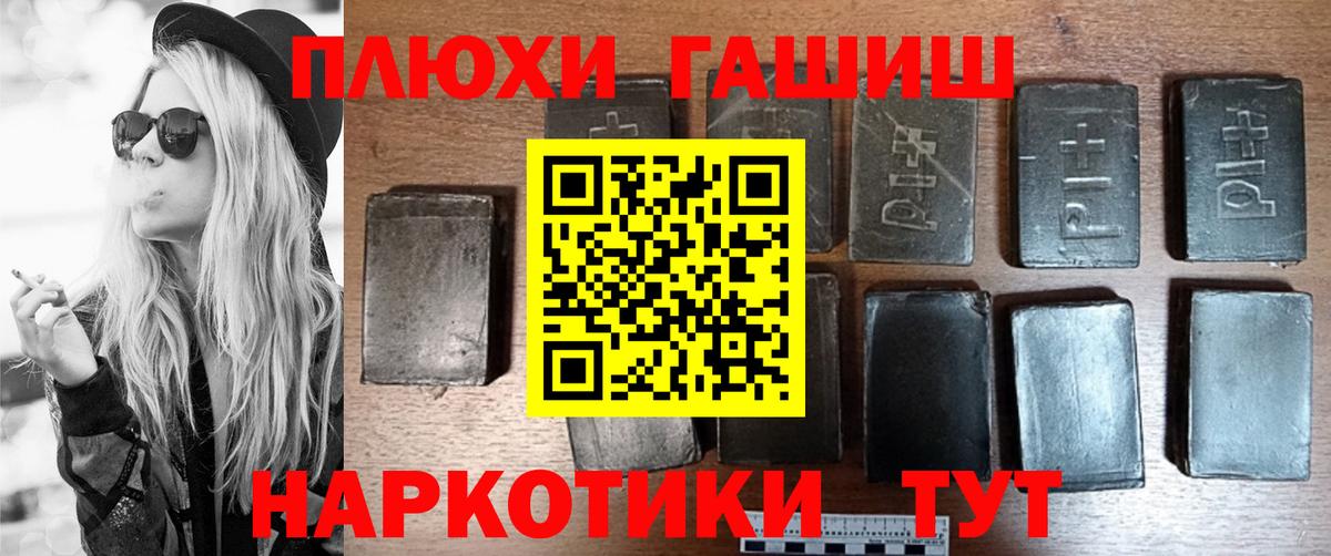 Королёв  ГАШ VHQ  Вход с VPN  ГАШ ice o lator 