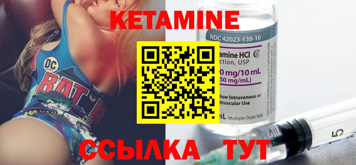 Королёв  КЕТАМИН ketamine  Вход с VPN 