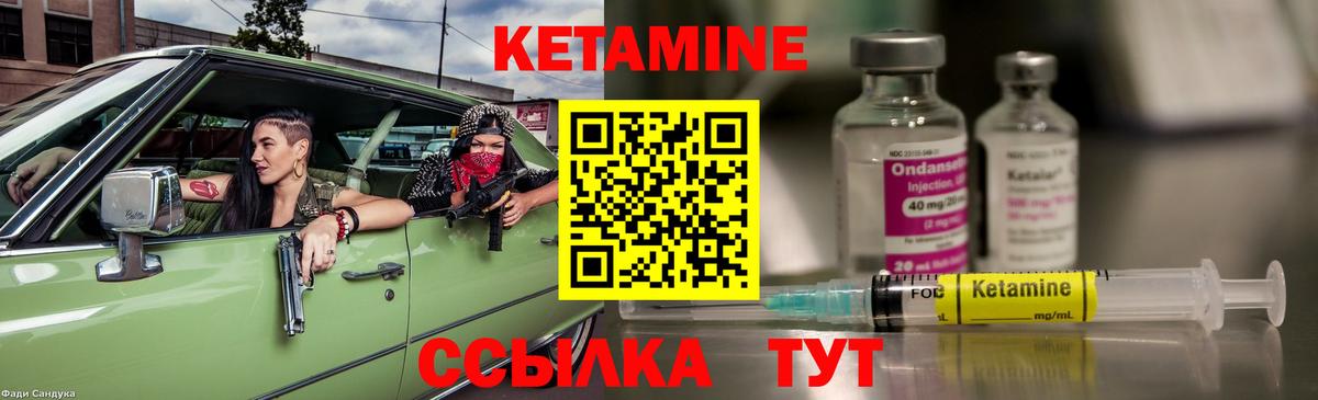 Кетамин VHQ Королёв