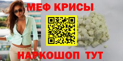мефедрон VHQ Изобильный