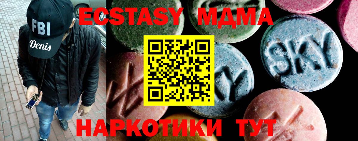 МДМА молли Королёв