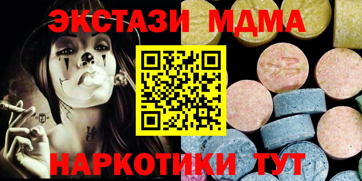 МДМА VHQ  Вход с VPN  MDMA  MDMA crystal  Королёв 