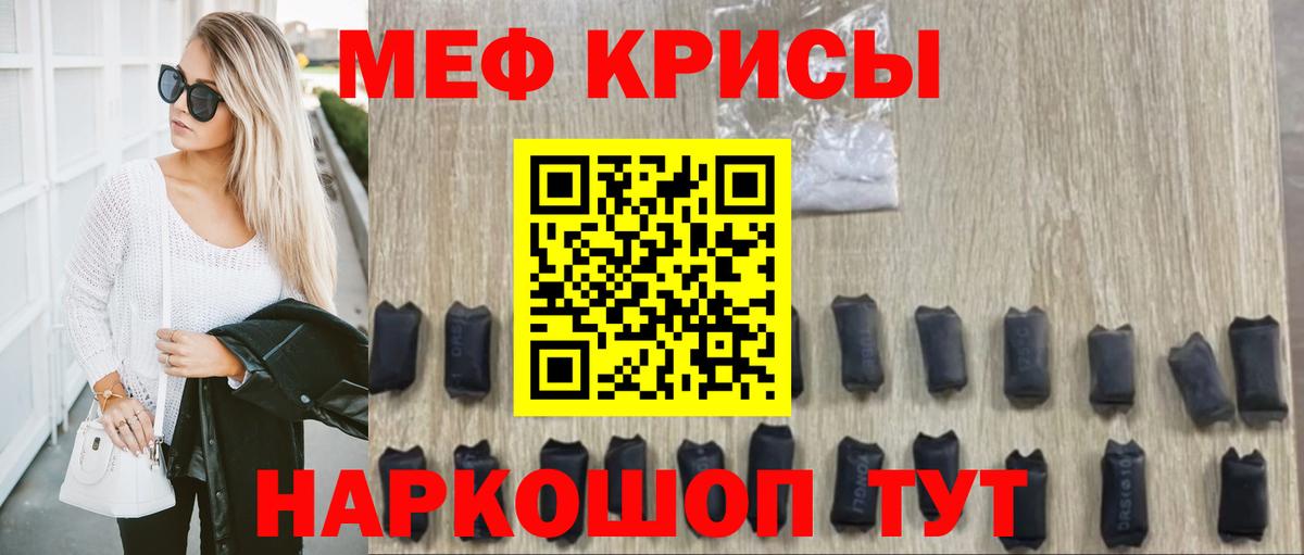 Меф мука Королёв