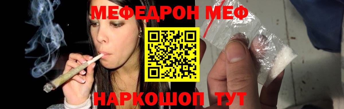 МЯУ-МЯУ VHQ  Меф  МЯУ-МЯУ mephedrone  Королёв  Вход с VPN 