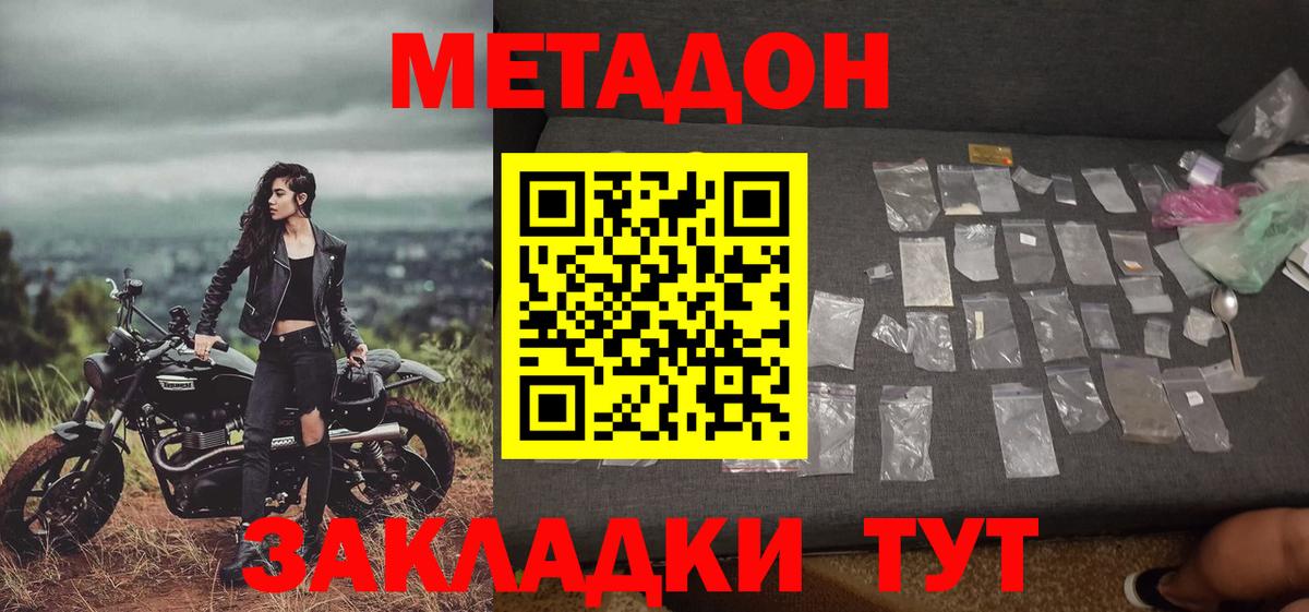 Королёв  мега рабочий сайт  Вход с VPN  Метадон кристалл 