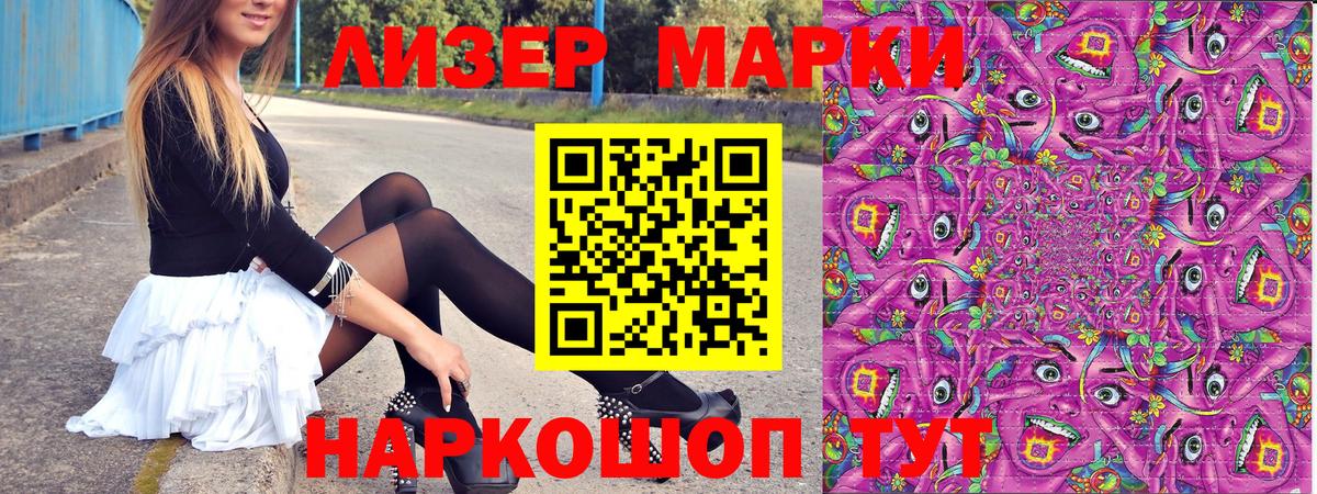 Наркотические марки 1500мкг  Наркотические марки  Королёв  Наркотические марки 1500мкг  Вход с VPN 