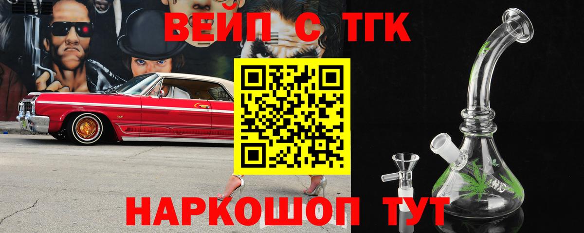 Королёв  ТГК гашишное масло  Дистиллят ТГК жижа  Вход с VPN 