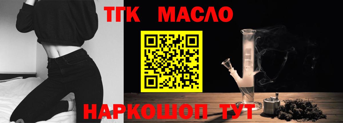 Дистиллят ТГК концентрат Королёв